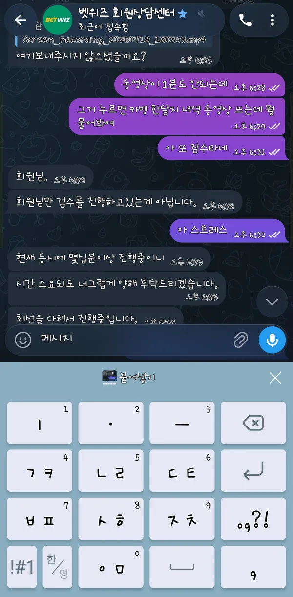 먹튀갤러리 제보에 첨부된 이미지 3