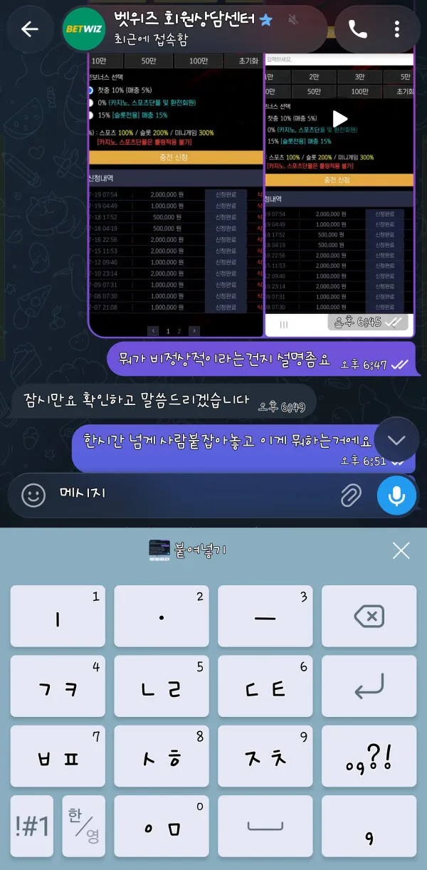 먹튀갤러리 제보에 첨부된 이미지 4