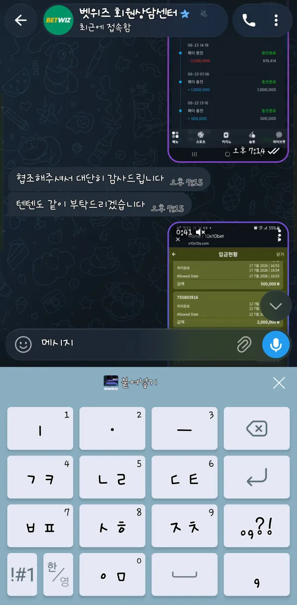 먹튀갤러리 제보에 첨부된 이미지 5