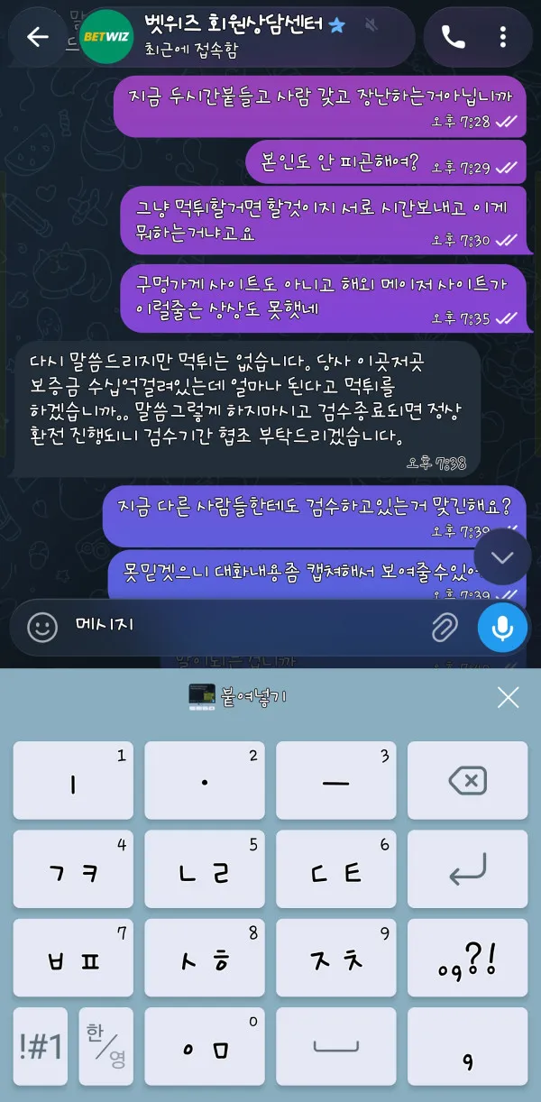 먹튀갤러리 제보에 첨부된 이미지 6