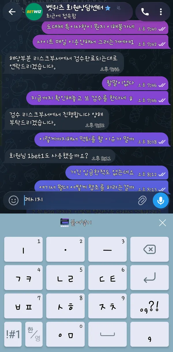 먹튀갤러리 제보에 첨부된 이미지 7