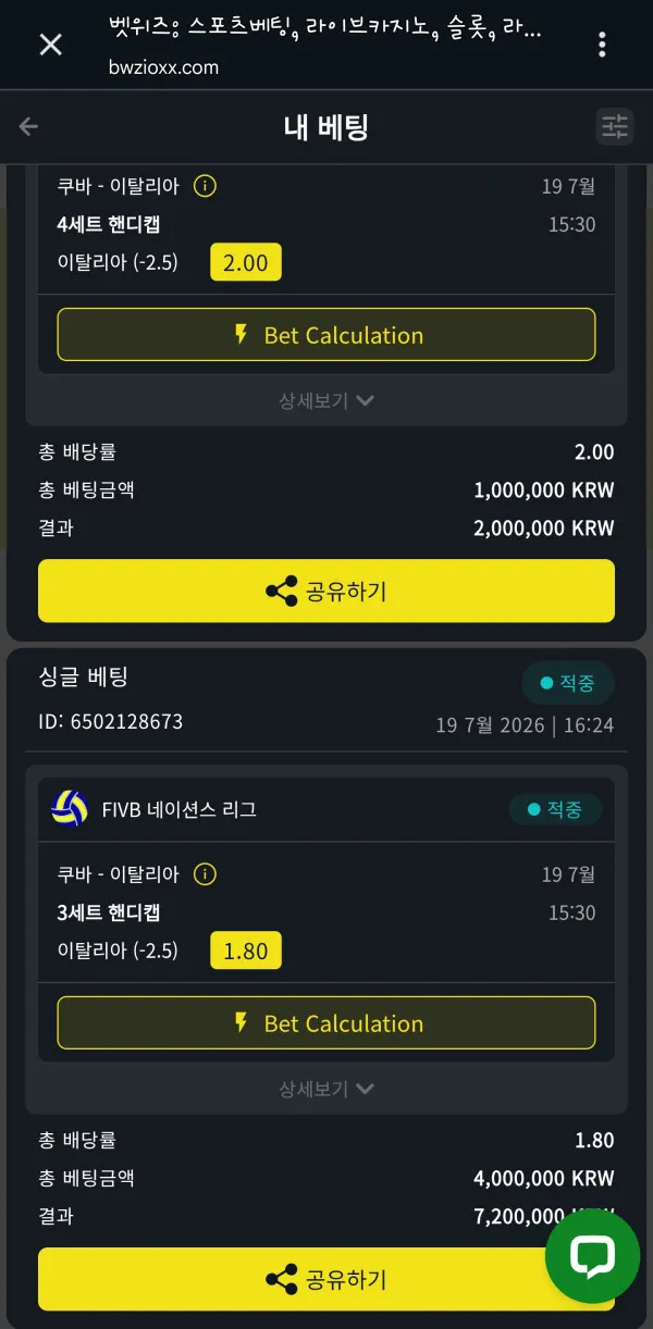 먹튀갤러리 제보에 첨부된 이미지 8