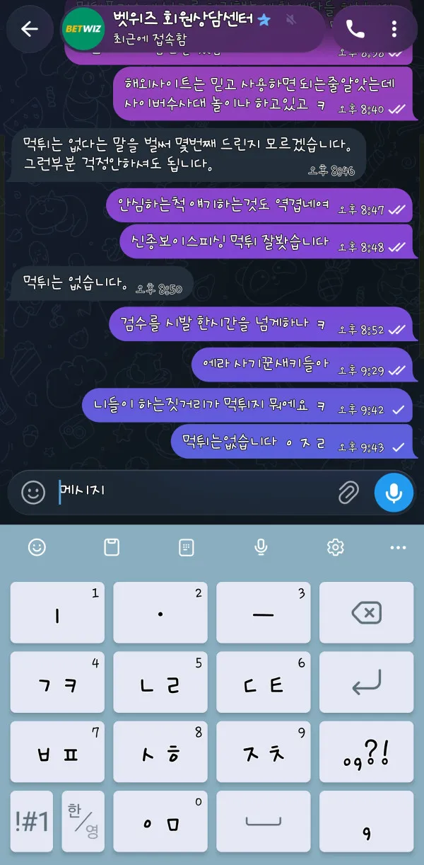 먹튀갤러리 제보에 첨부된 이미지 10