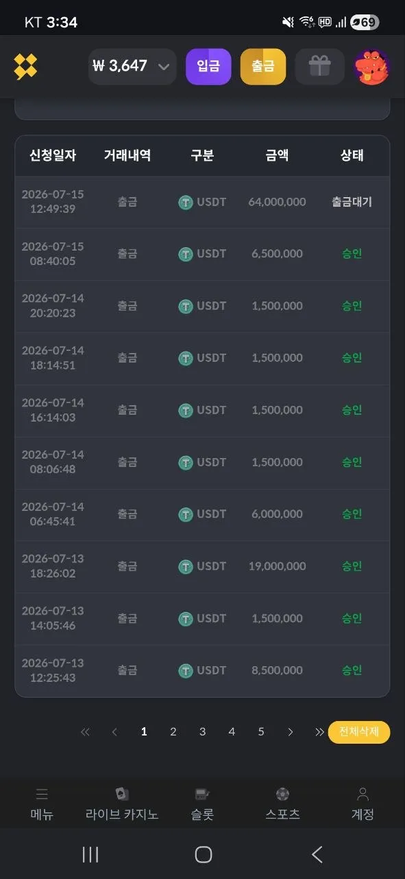 먹튀갤러리 제보에 첨부된 이미지 1