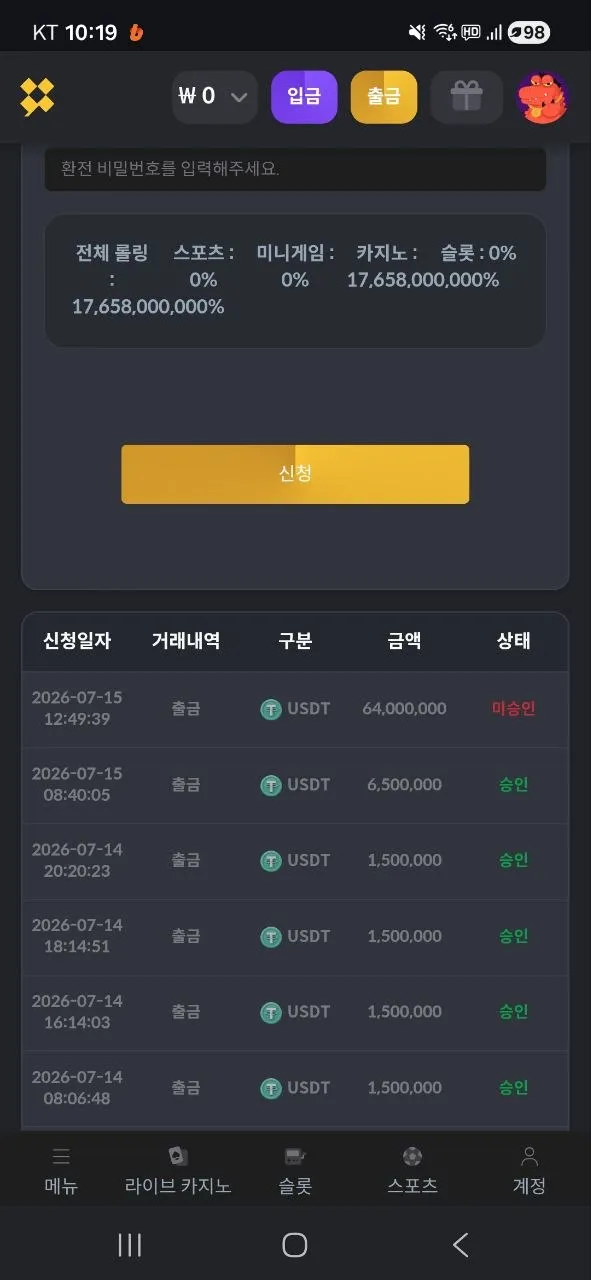 먹튀갤러리 제보에 첨부된 이미지 2