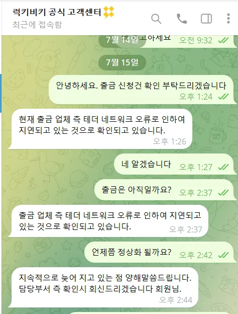 먹튀갤러리 제보에 첨부된 이미지 4