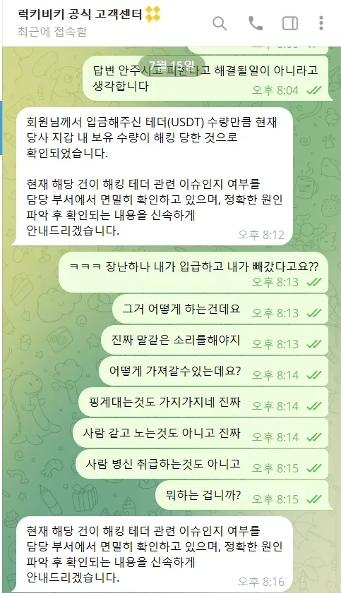 먹튀갤러리 제보에 첨부된 이미지 5