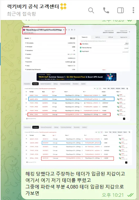 먹튀갤러리 제보에 첨부된 이미지 7