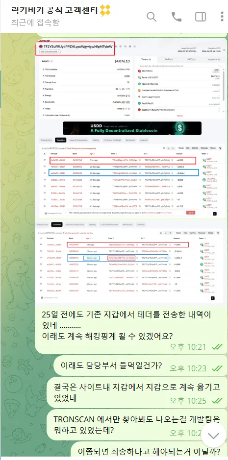 먹튀갤러리 제보에 첨부된 이미지 8