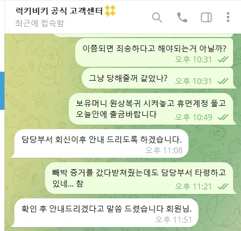 먹튀갤러리 제보에 첨부된 이미지 9