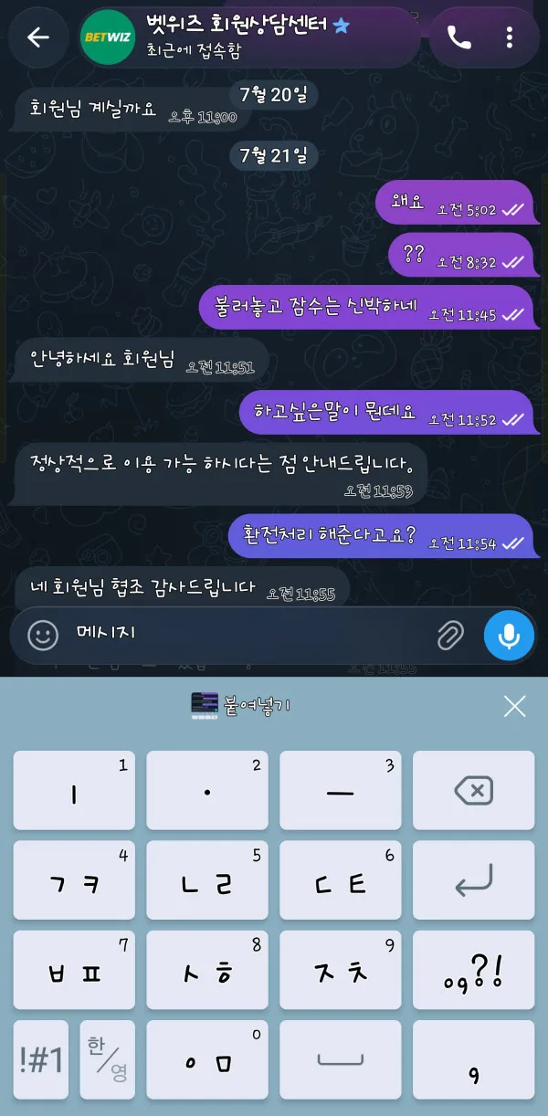 먹튀갤러리 제보에 첨부된 이미지 1
