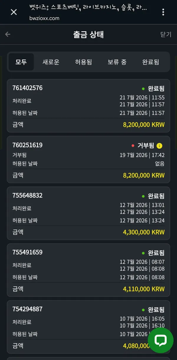 먹튀갤러리 제보에 첨부된 이미지 2