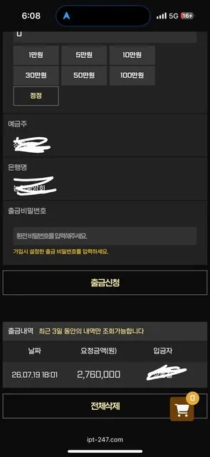 먹튀갤러리 제보에 첨부된 이미지 1
