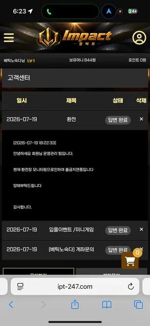먹튀갤러리 제보에 첨부된 이미지 2