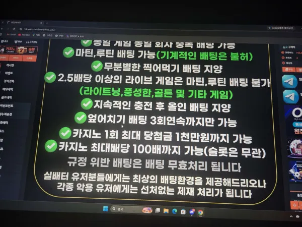 먹튀갤러리 제보에 첨부된 이미지 1