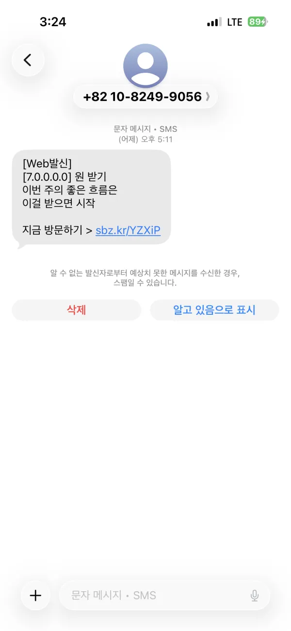 먹튀갤러리 제보에 첨부된 이미지 1