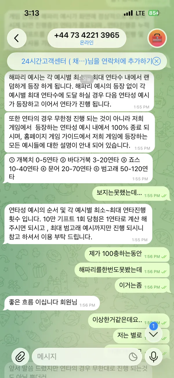 먹튀갤러리 제보에 첨부된 이미지 5