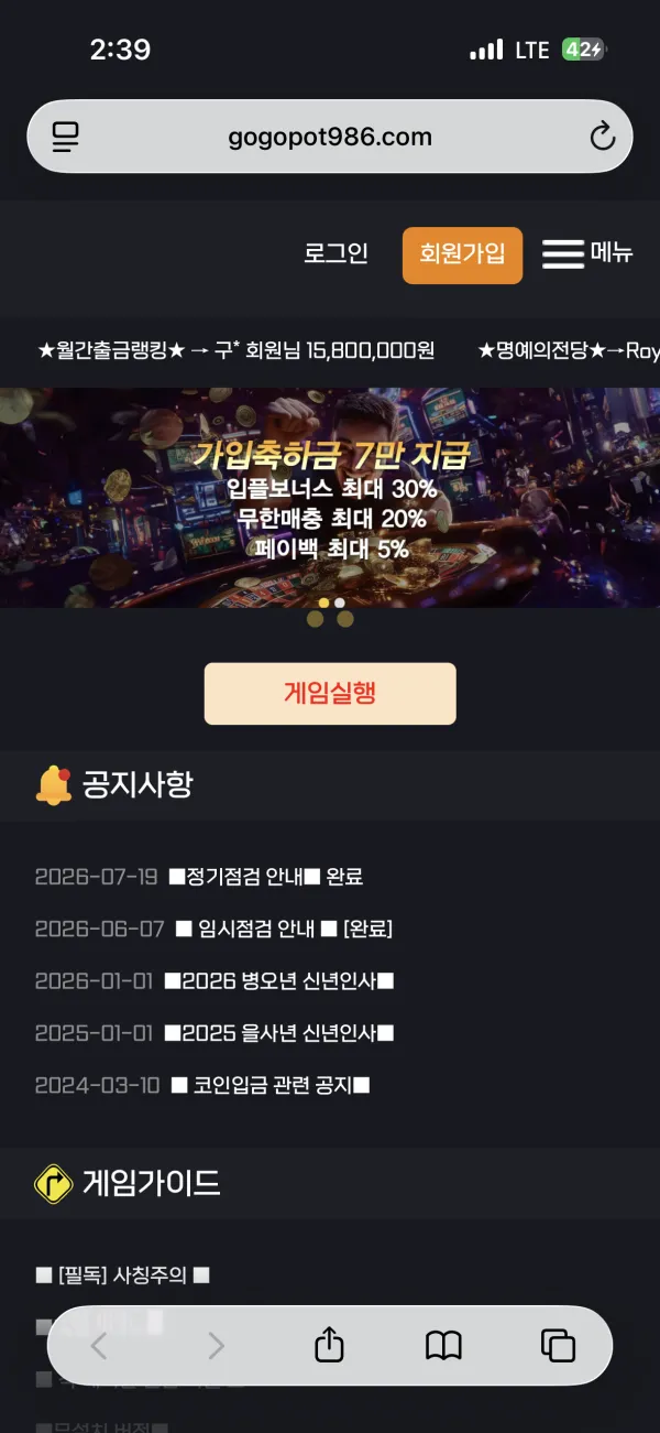 먹튀갤러리 제보에 첨부된 이미지 6