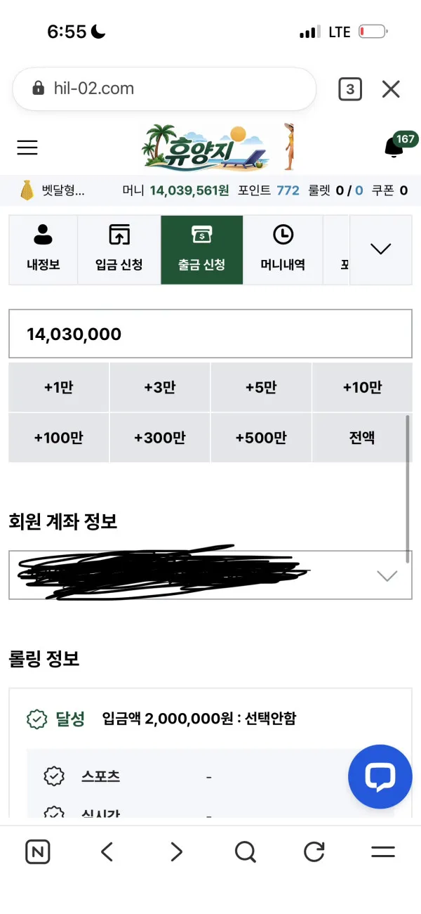 먹튀갤러리 제보에 첨부된 이미지 1