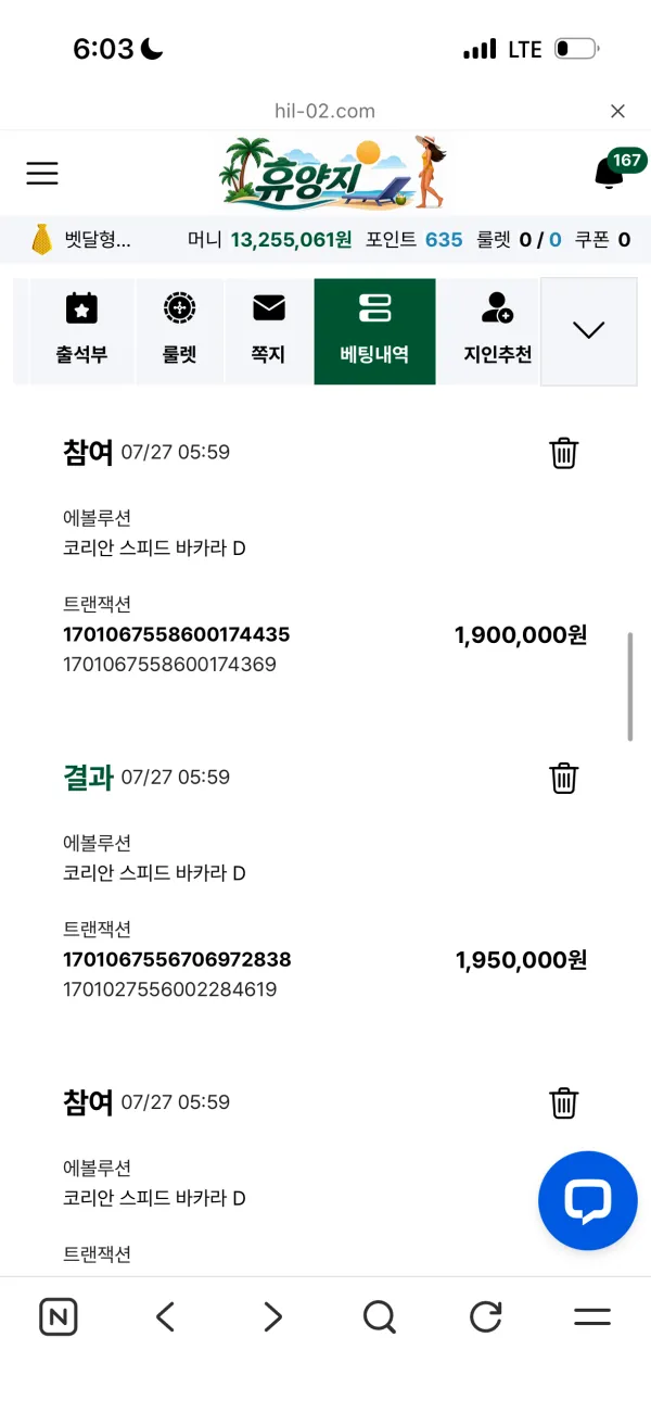 먹튀갤러리 제보에 첨부된 이미지 2