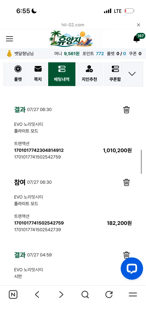 먹튀갤러리 제보에 첨부된 이미지 3