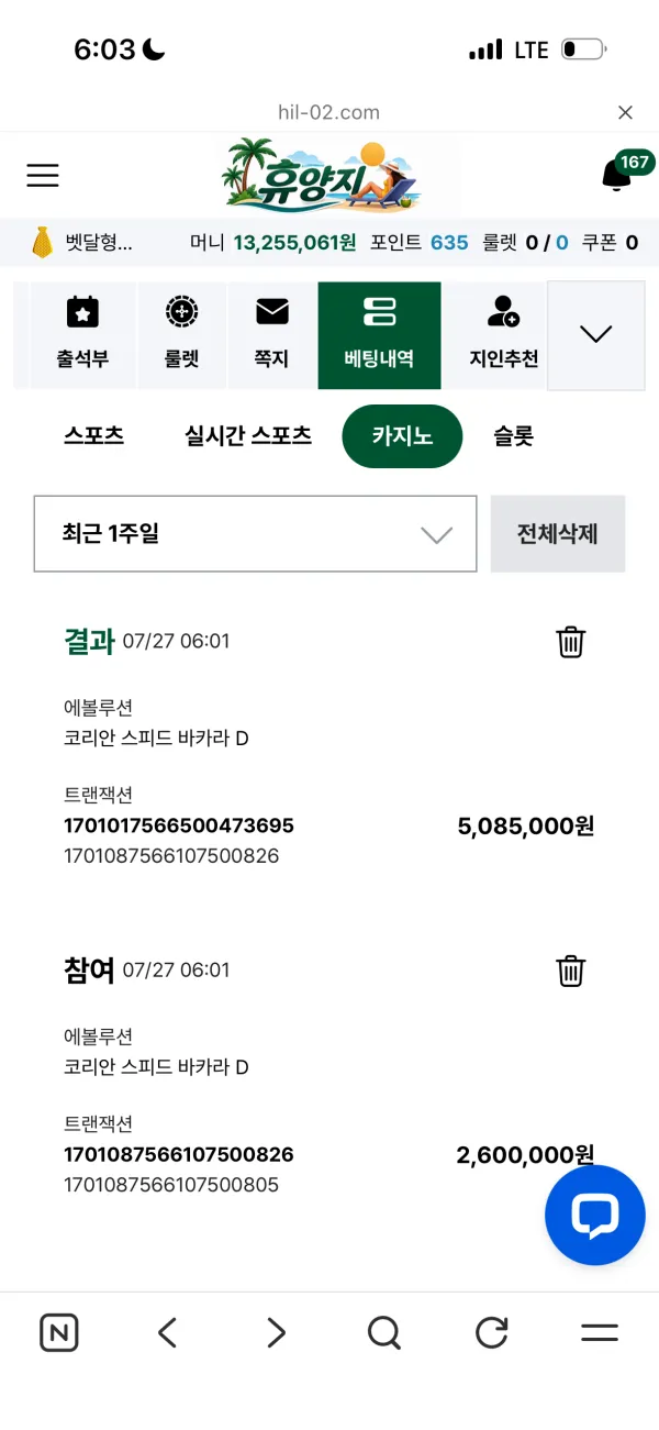 먹튀갤러리 제보에 첨부된 이미지 4