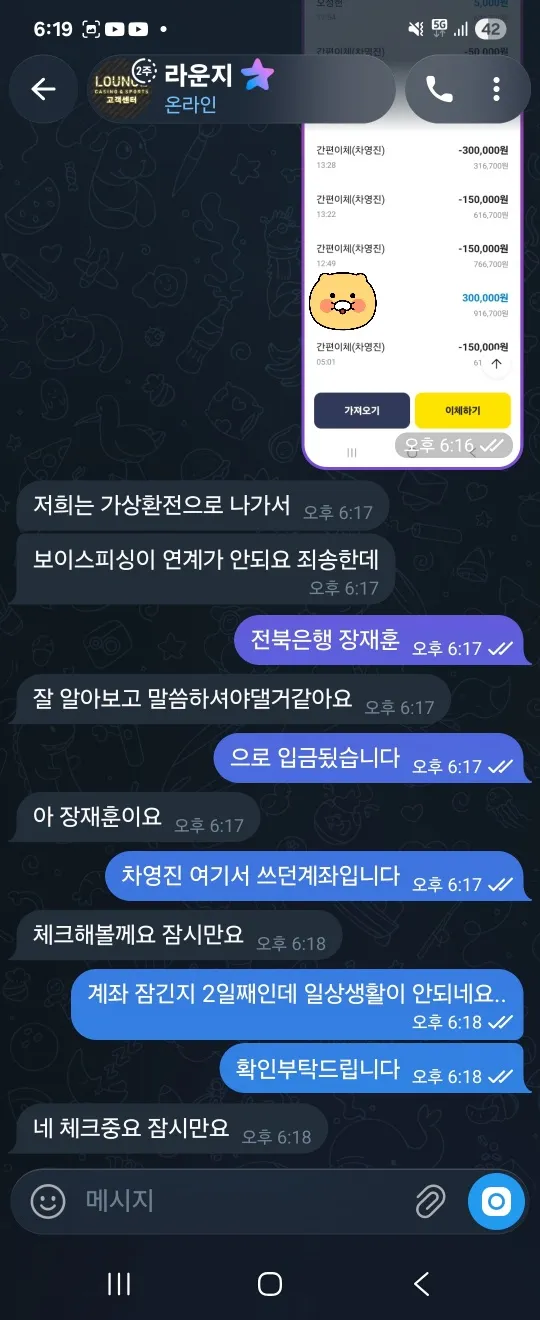 먹튀갤러리 제보에 첨부된 이미지 1