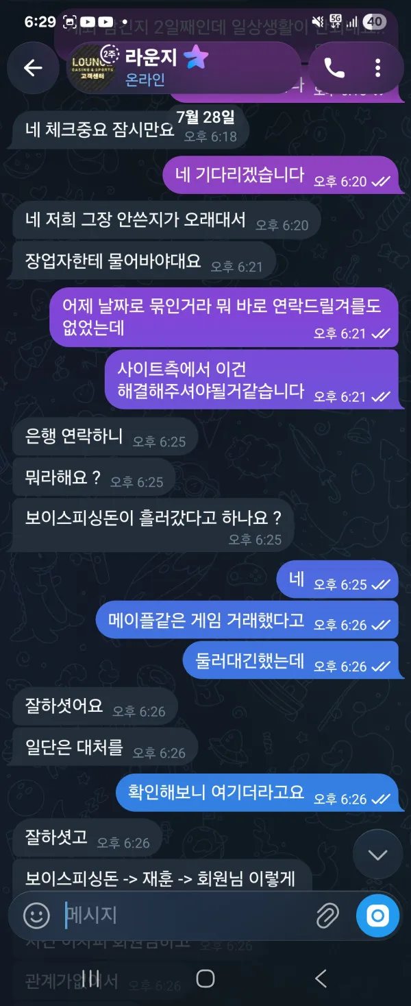 먹튀갤러리 제보에 첨부된 이미지 3