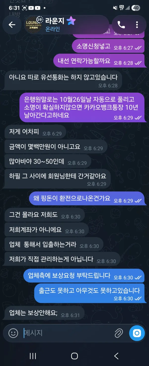 먹튀갤러리 제보에 첨부된 이미지 6