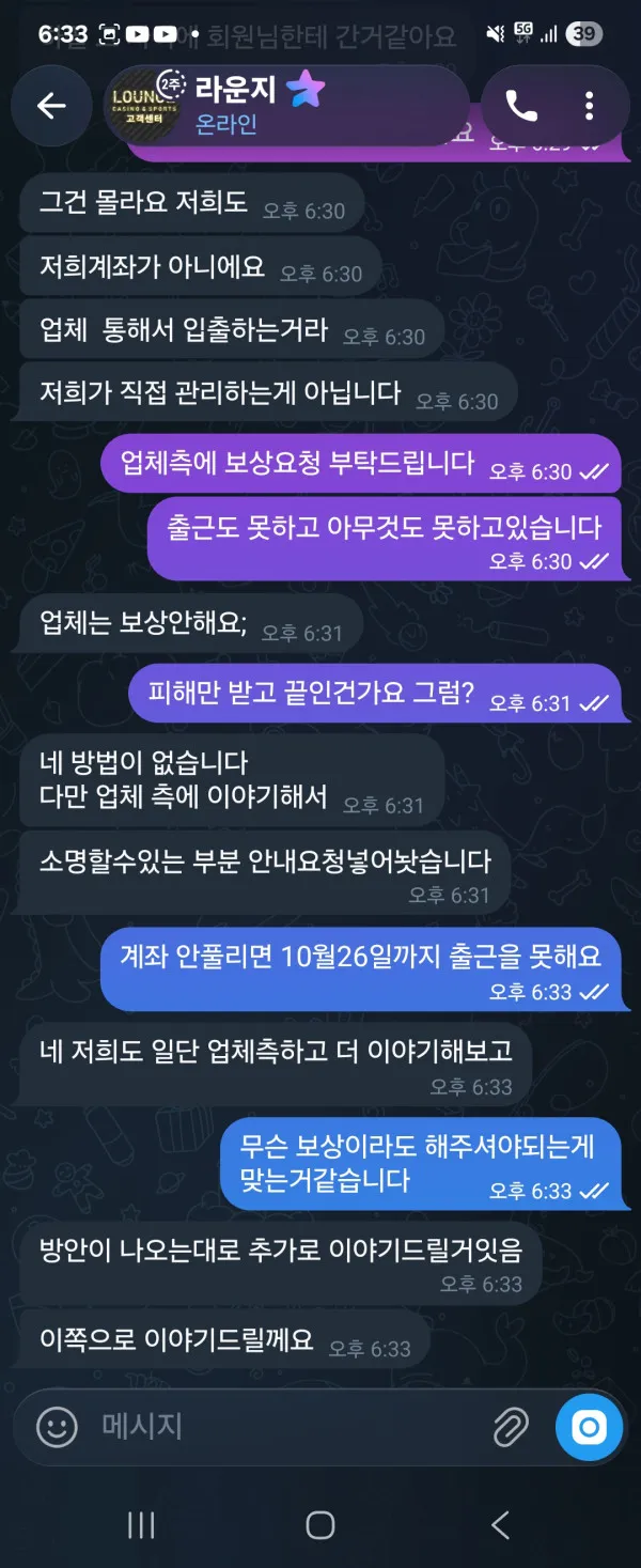 먹튀갤러리 제보에 첨부된 이미지 7
