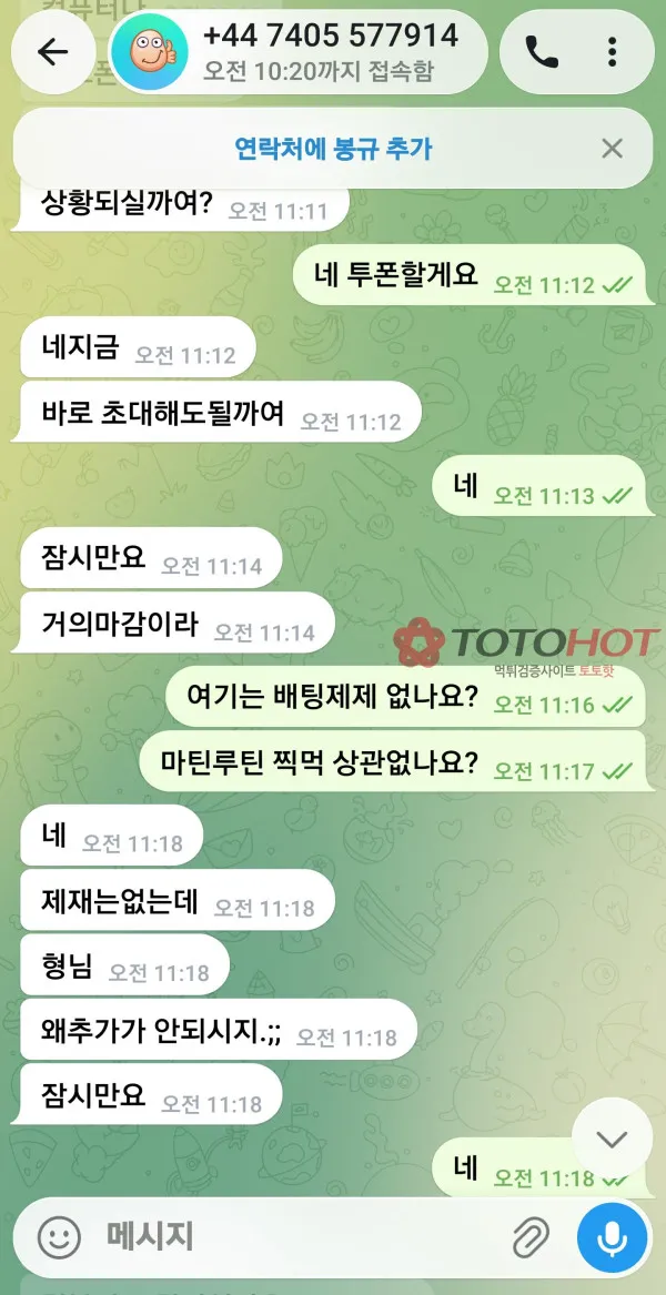 먹튀갤러리 제보에 첨부된 이미지 2