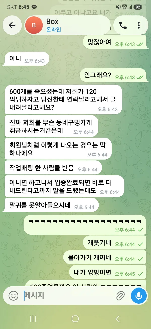 먹튀갤러리 제보에 첨부된 이미지 6