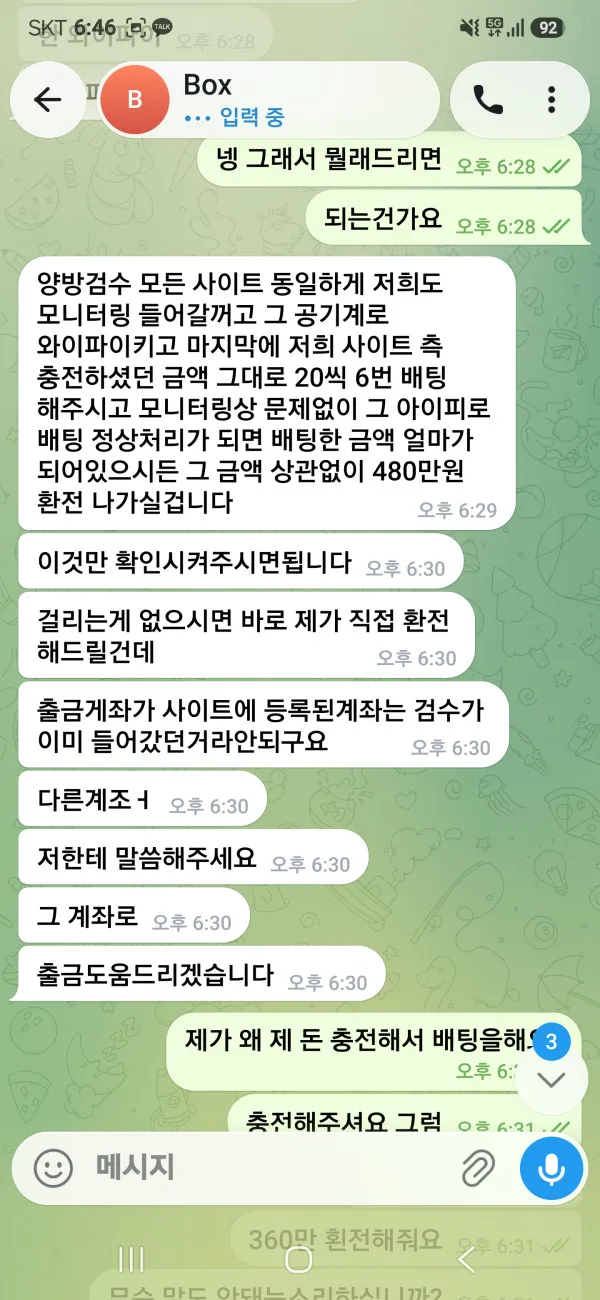 먹튀갤러리 제보에 첨부된 이미지 7