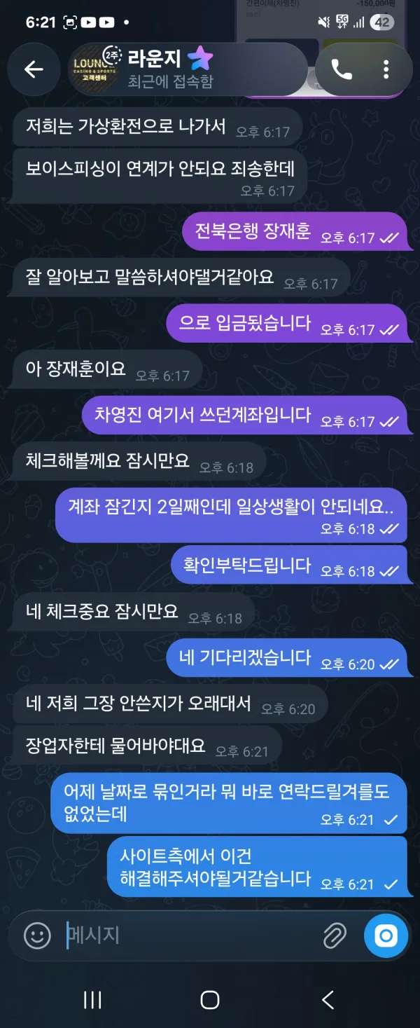 먹튀갤러리 제보에 첨부된 이미지 2
