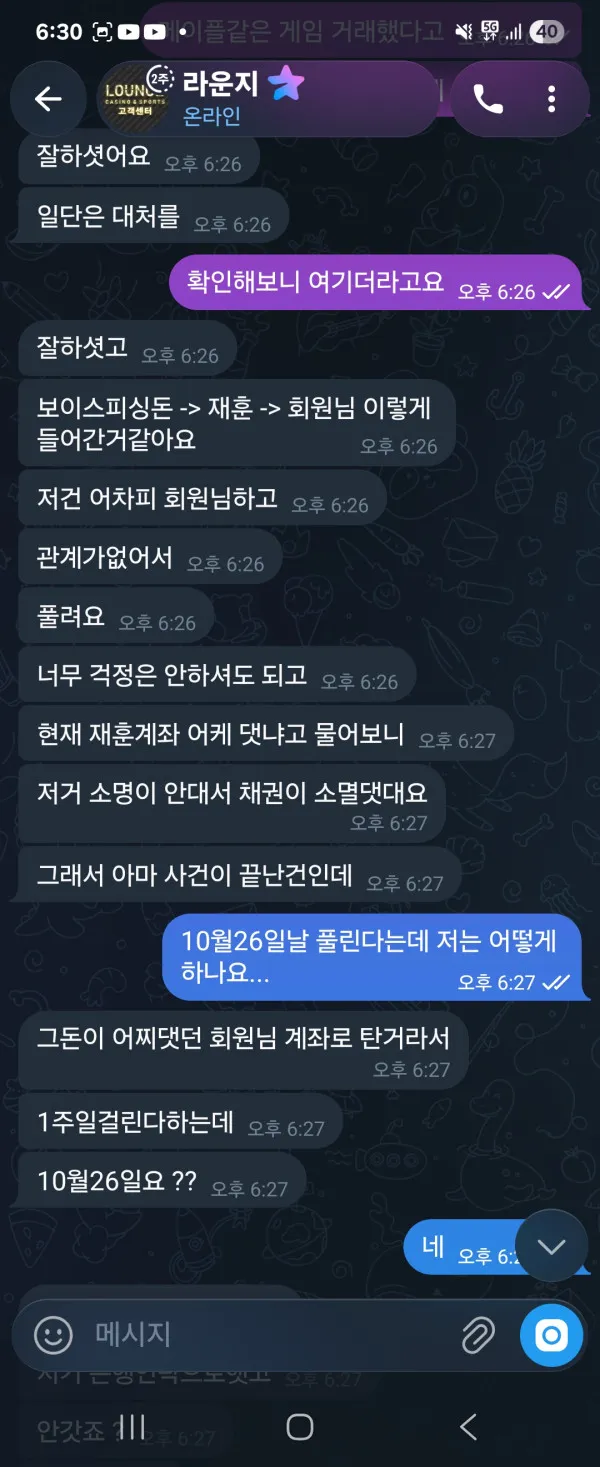 먹튀갤러리 제보에 첨부된 이미지 4