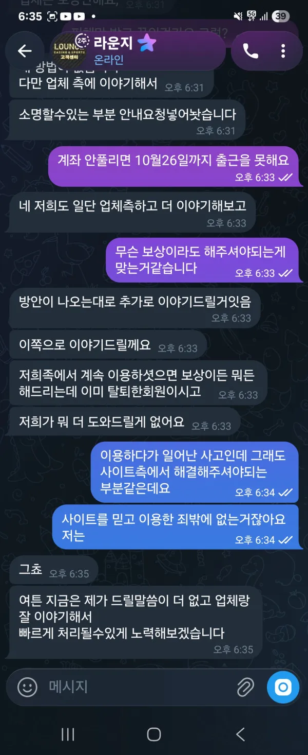 먹튀갤러리 제보에 첨부된 이미지 8