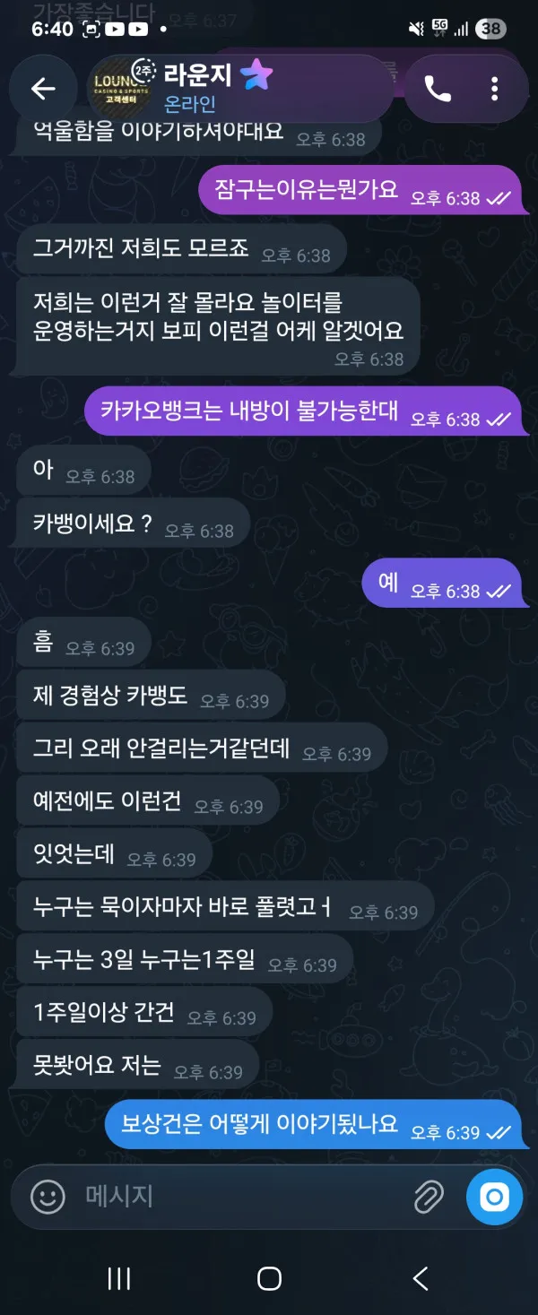 먹튀갤러리 제보에 첨부된 이미지 9