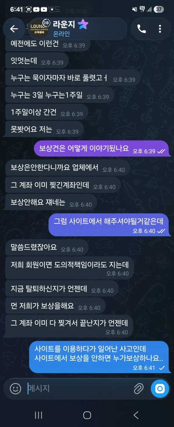 먹튀갤러리 제보에 첨부된 이미지 10
