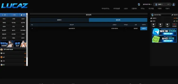 먹튀갤러리 제보에 첨부된 이미지 2
