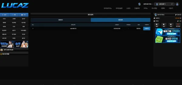 먹튀갤러리 제보에 첨부된 이미지 3