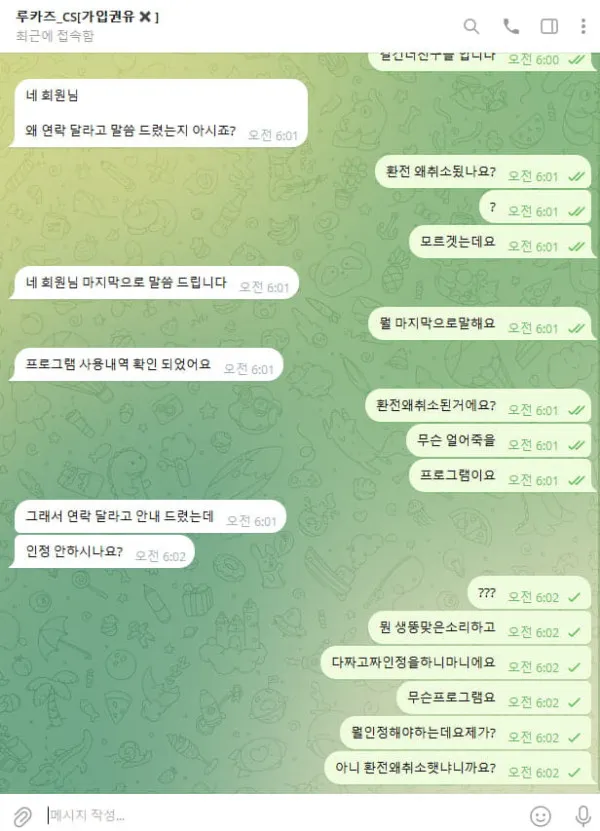 먹튀갤러리 제보에 첨부된 이미지 4