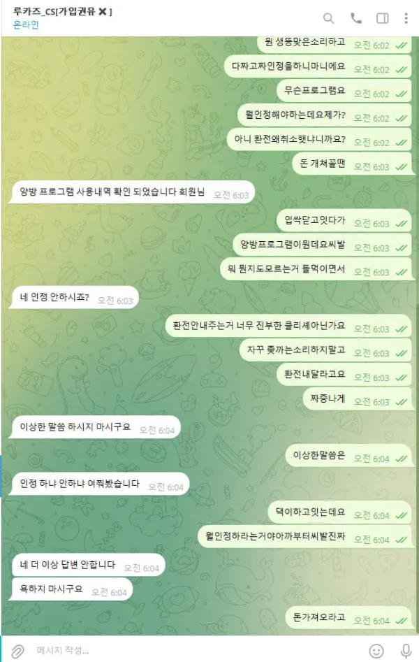 먹튀갤러리 제보에 첨부된 이미지 5