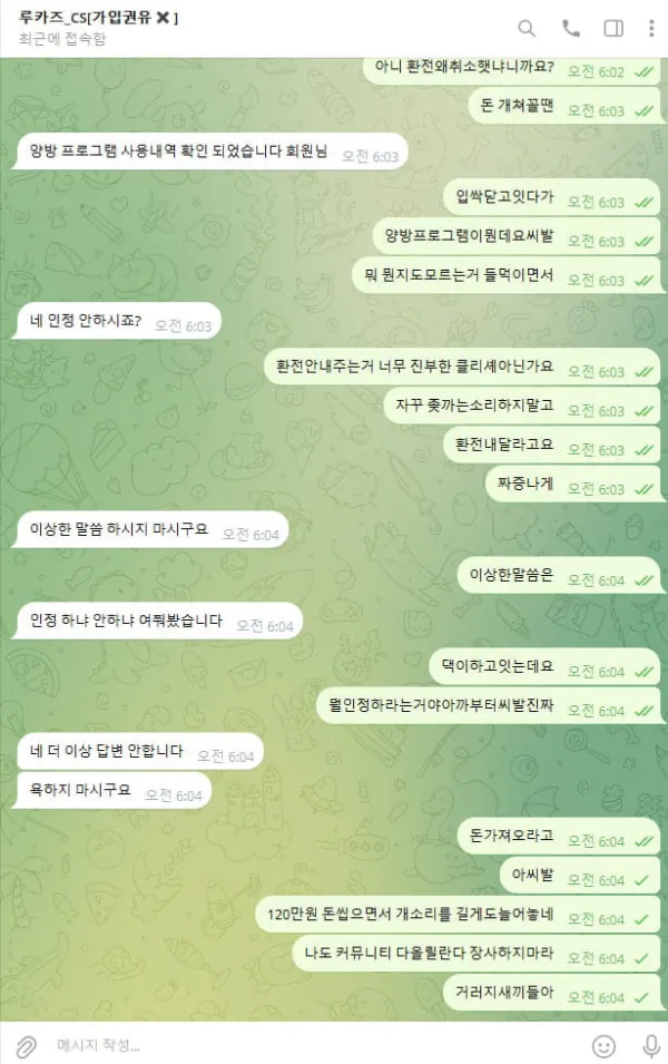 먹튀갤러리 제보에 첨부된 이미지 6
