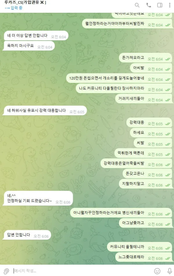 먹튀갤러리 제보에 첨부된 이미지 7