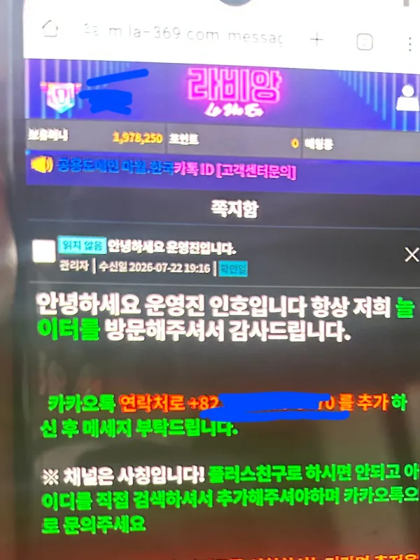 먹튀갤러리 제보에 첨부된 이미지 1