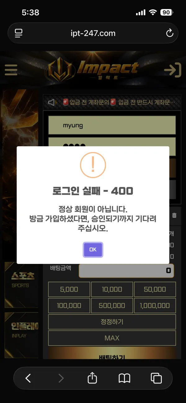먹튀갤러리 제보에 첨부된 이미지 1