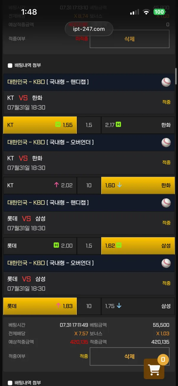 먹튀갤러리 제보에 첨부된 이미지 4
