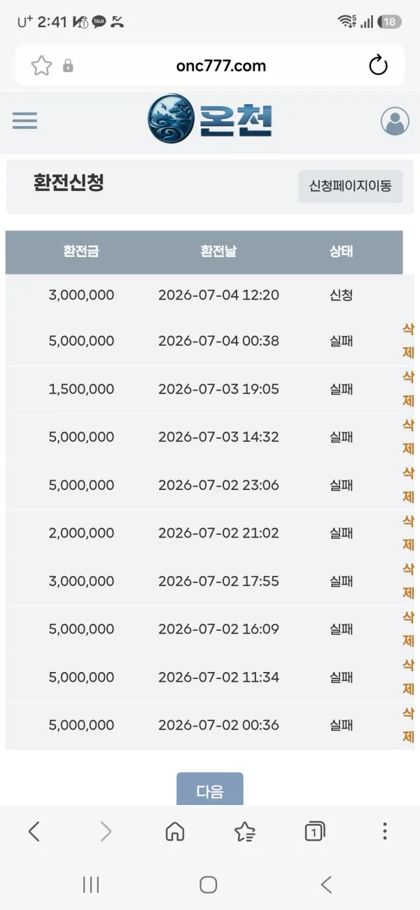먹튀갤러리 제보에 첨부된 이미지 1