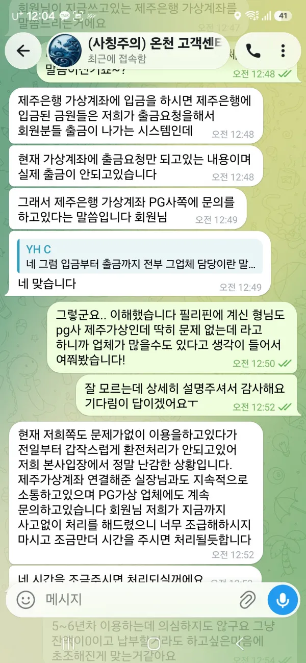 먹튀갤러리 제보에 첨부된 이미지 2