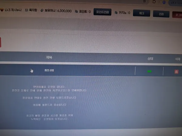 먹튀갤러리 제보에 첨부된 이미지 5